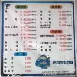 곤지암회센터