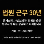 김진흥법무사사무소