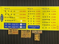 동상동가브리살 김해율하점