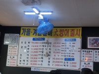 푸른바다횟집