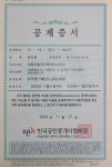 세종금밭공인중개사사무소