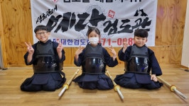 진접 예당검도관