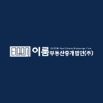 부동산중개법인이룸