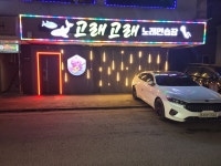 고래고래 노래연습장