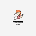 보람그루밍