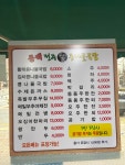 전주명가콩나물국밥 동백점