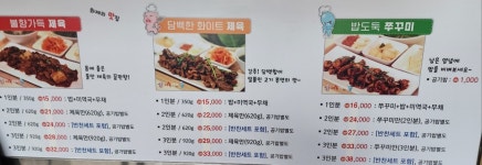 제육대가 포천점