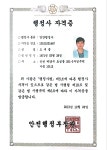 세종행정사합동사무소