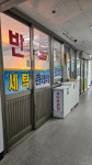 크린마스터 운동화세탁