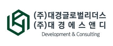 대경글로벌리더스