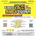 리드인 에반이즈사고력학원 지웰시티센터