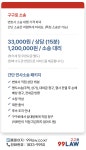 앤드법률사무소
