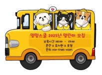 멍멍스쿨