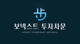 보넥스트투자자문