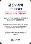 궁잔기지떡 파주점