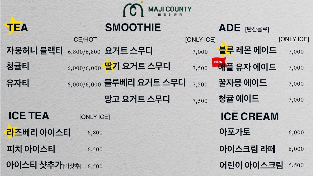 마지랑카페 이미지