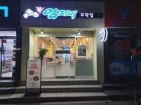 강릉엄지네꼬막집 태평점