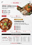 해목정 검단점