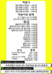 간식창고