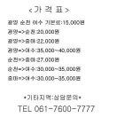 광양대리운전