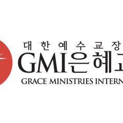 GMI은혜교회
