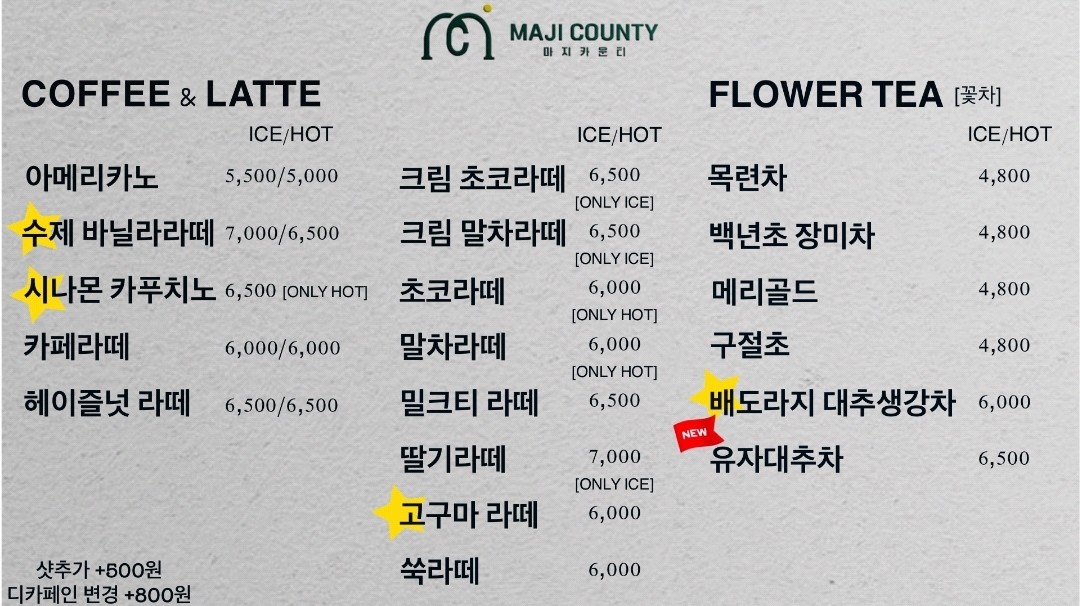 마지랑카페 이미지