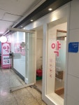 라라약국
