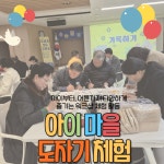 아이마을