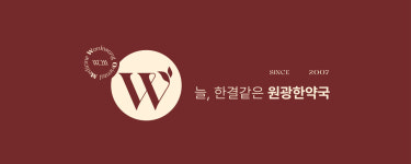 원광한약국