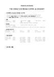 더베라즈 아이스크림 만석공원점 | 더 베라즈 아이스크림 부평점