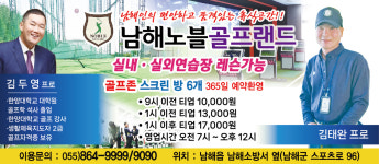 골프존 남해노블골프랜드