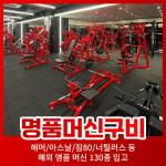 에이블짐 등촌역점