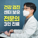 365잘봄내과의원