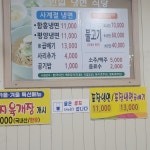 한일냉면식당