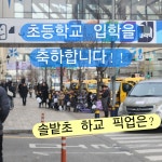 리드인 에반이즈사고력학원 지웰시티센터