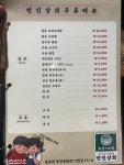 면민상회