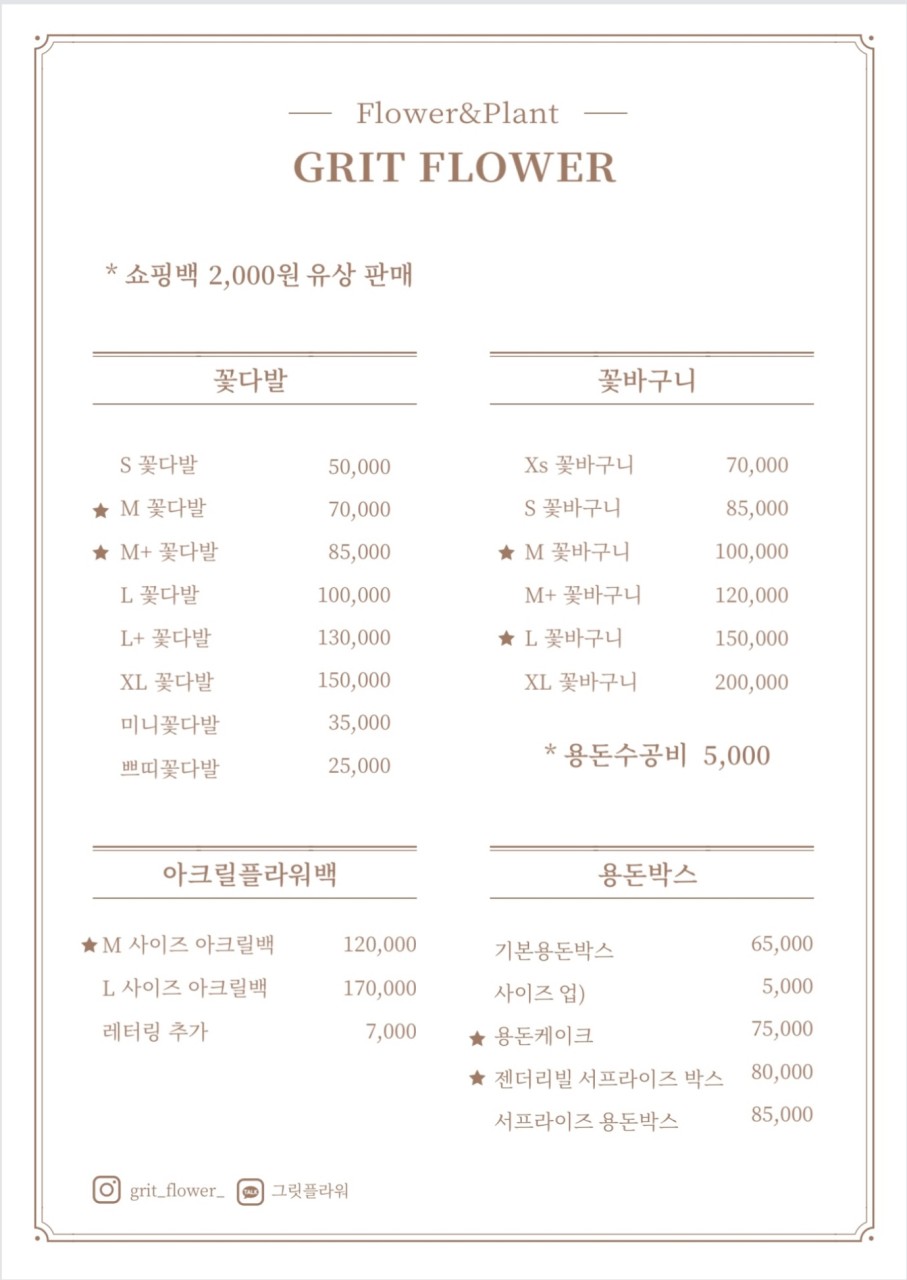 그릿플라워 이미지