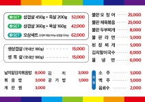 520생삼겹살