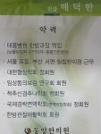 동양한의원