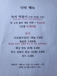 인사동다락