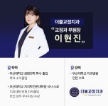 더블치과교정과치과의원