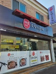 리얼보쌈훈제 익산점