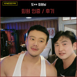 킹스짐 방학점