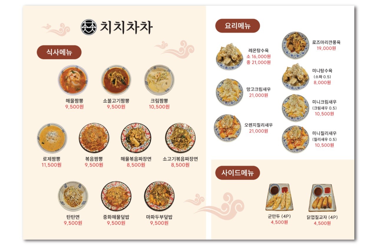 치치차차 이미지