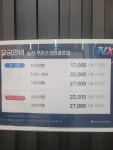우리스크린골프