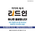 리드인 에반이즈사고력학원 지웰시티센터