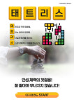 이지태권도