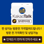 휴대폰성지 일타폰 마곡점