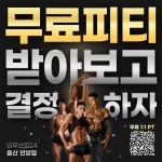 비무브짐24 헬스&PT 언양점
