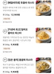 우주파스타